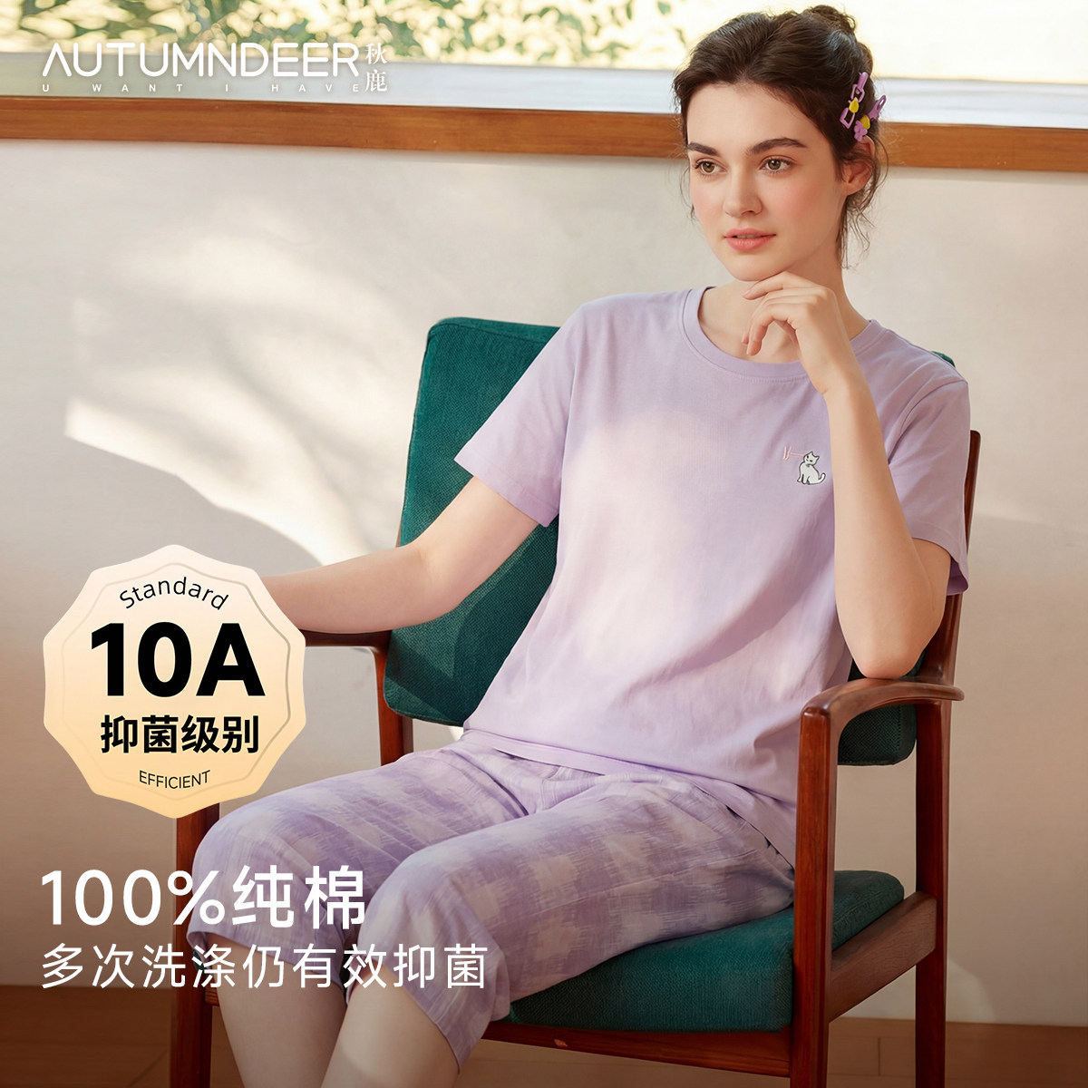 秋鹿【门店爆款】睡衣女士26夏季条纹纯棉圆领印花短袖七分裤外穿