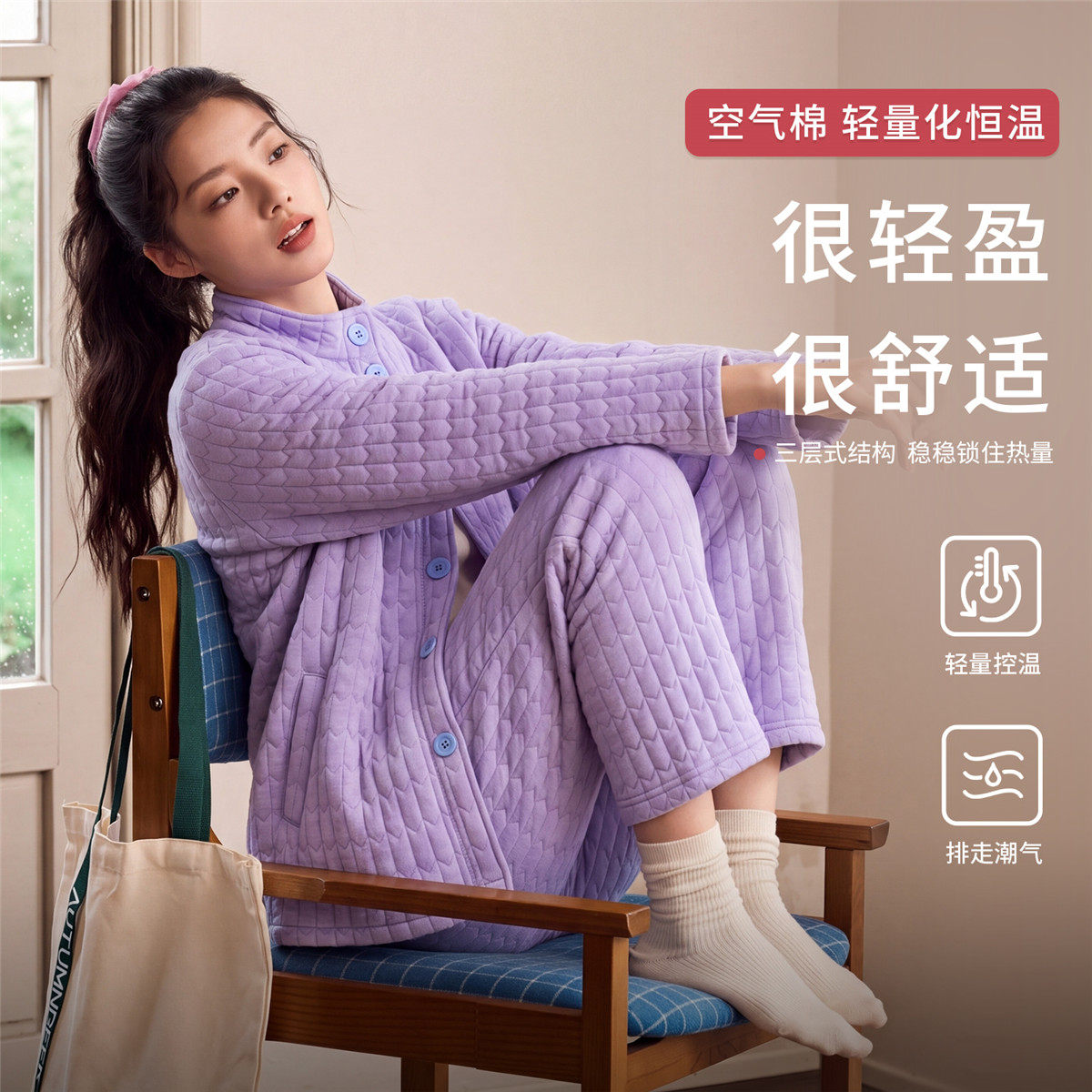 秋鹿【空气夹棉】秋冬季女士开衫睡衣保暖高品质可外穿厚款家居服