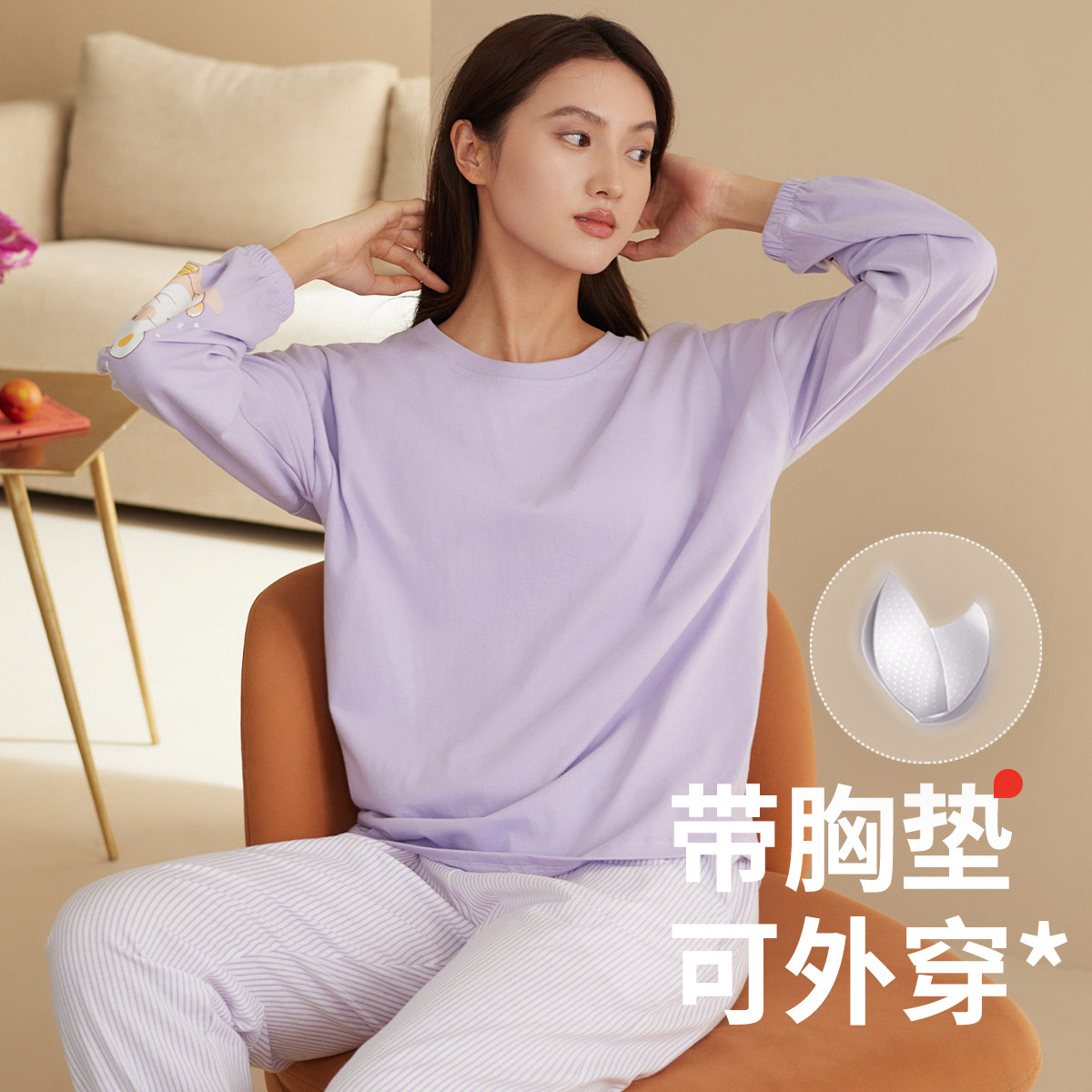 秋鹿带胸垫睡衣女款春秋季纯棉长袖长裤简约休闲可外穿家居服套装
