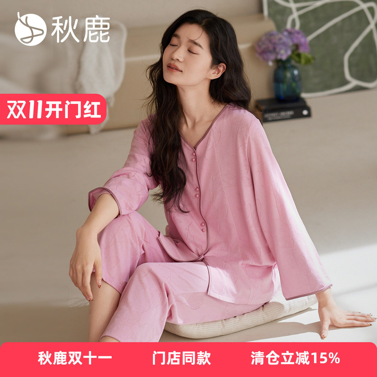 秋鹿睡衣女超柔软提花棉春夏季