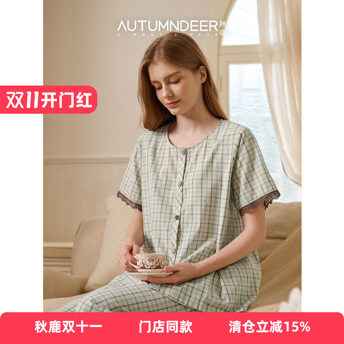秋鹿【梭织色织格】100%纯棉家居服女士春秋可外穿舒适圆领睡衣女