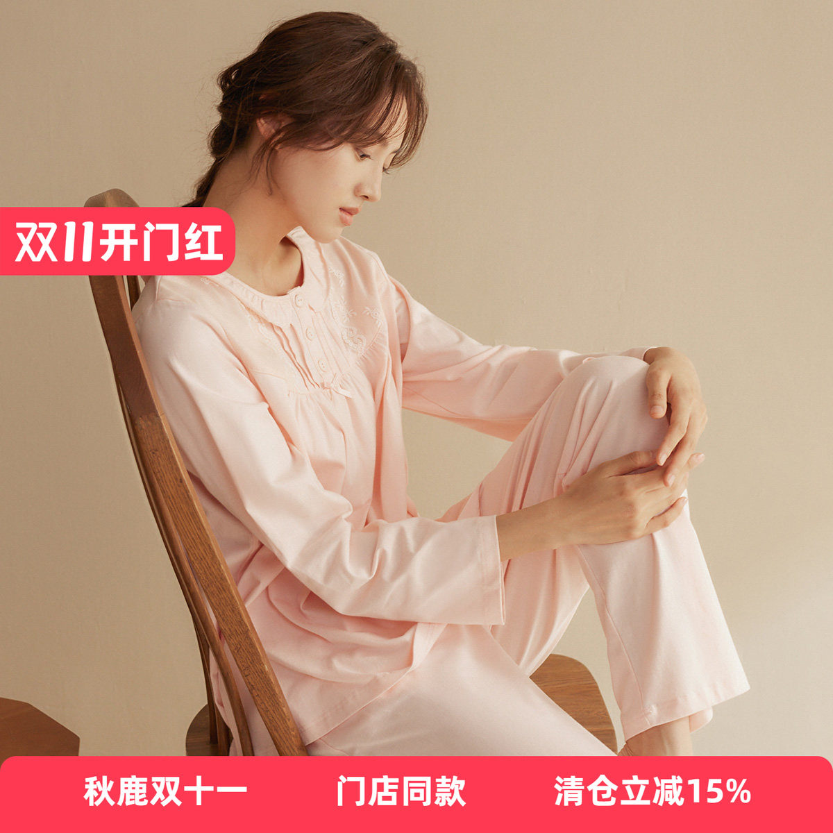 秋鹿睡衣女款纯棉娃娃领家居服