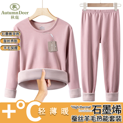 秋鹿套装女士保暖内衣秋冬季防寒加绒加厚秋衣秋裤【暖暖过冬】