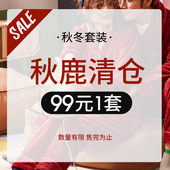 断码 长裤 清仓福利 春秋季 秋鹿 长袖 正品 睡衣加厚男女春款 家居服