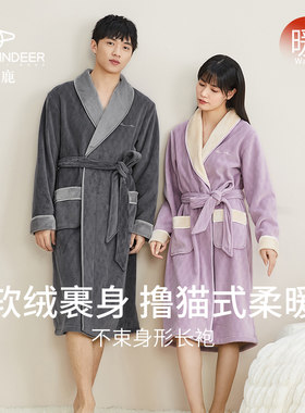 秋鹿商场同款珊瑚绒情侣睡袍女秋冬长款大码晨袍纯色男士浴袍冬季