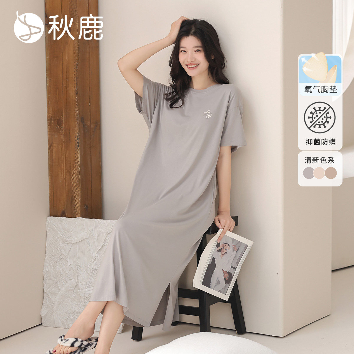 秋鹿【门店同款】带胸垫睡裙抗菌单面圆领短袖女长裙睡衣可外穿