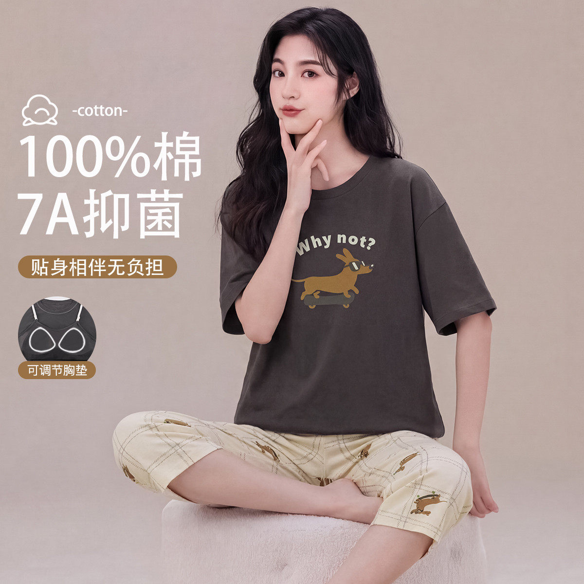 秋鹿【7A抗菌 自带胸垫】100%纯棉女士春季简约舒适家居服睡衣