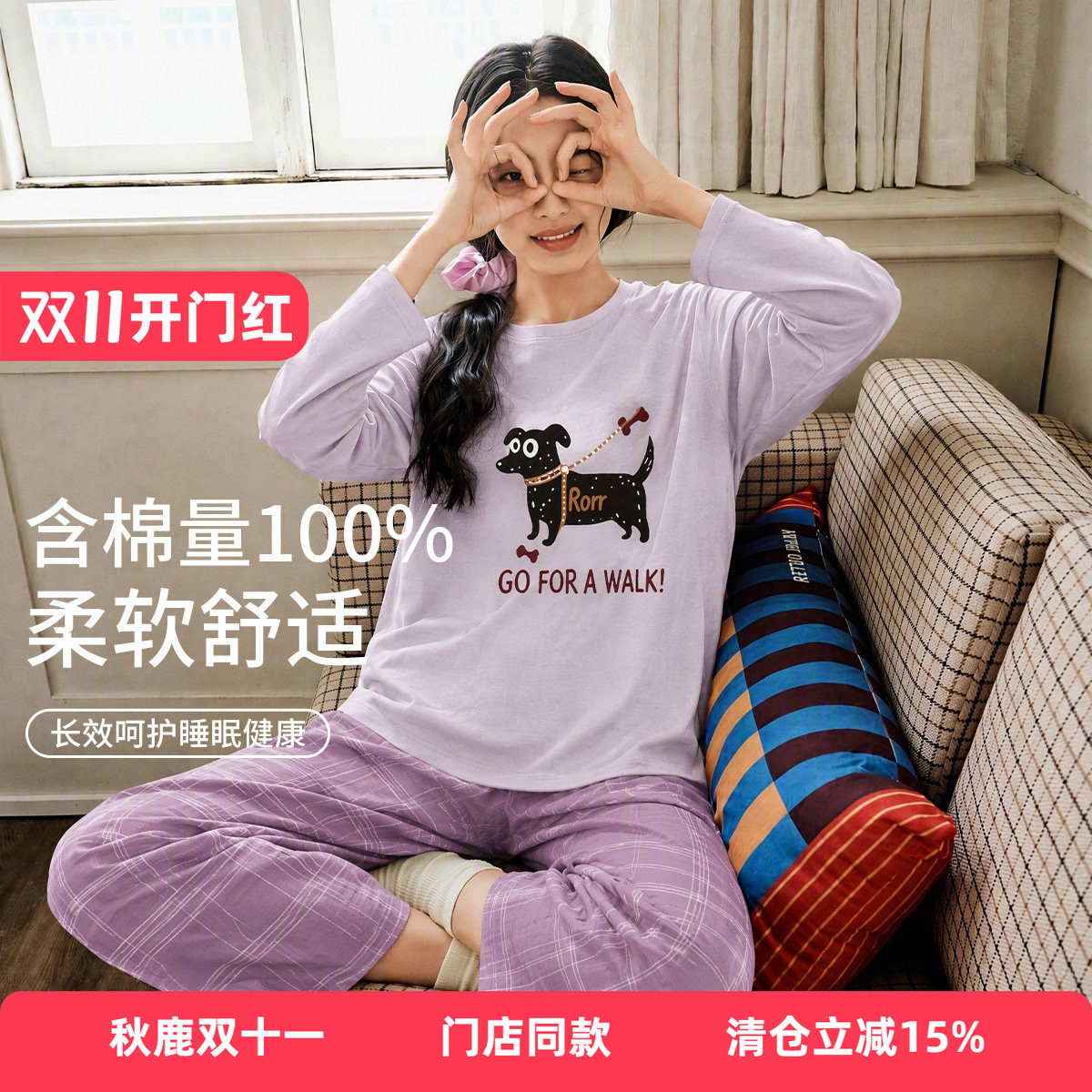 秋鹿【100%纯棉】睡衣女士春秋圆领印花套装柔软全棉可外穿家居服
