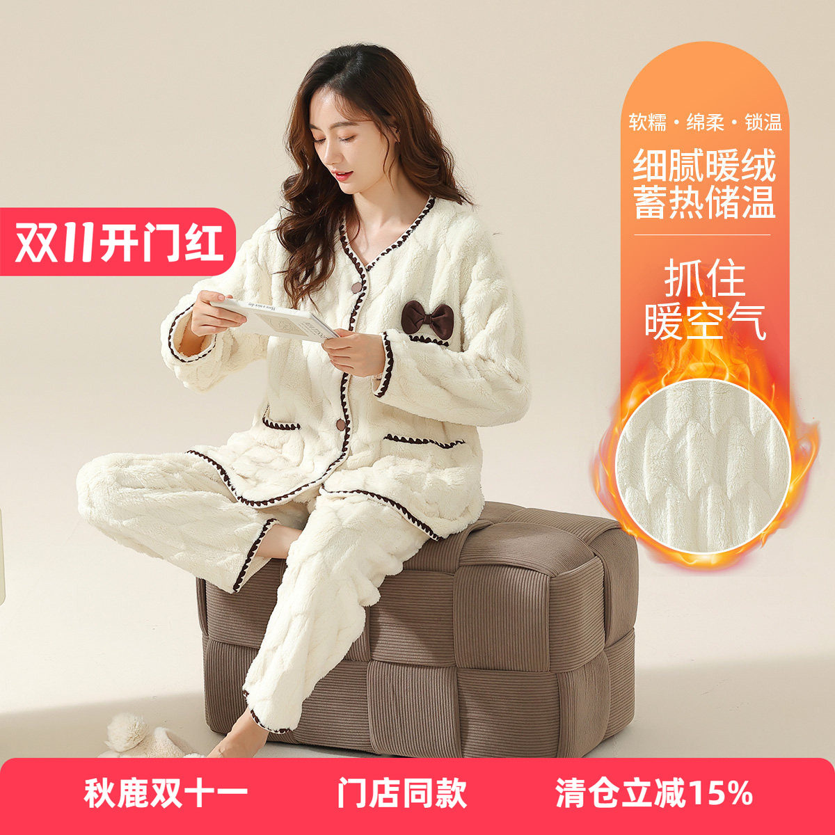 秋鹿睡衣女秋冬款加厚保暖
