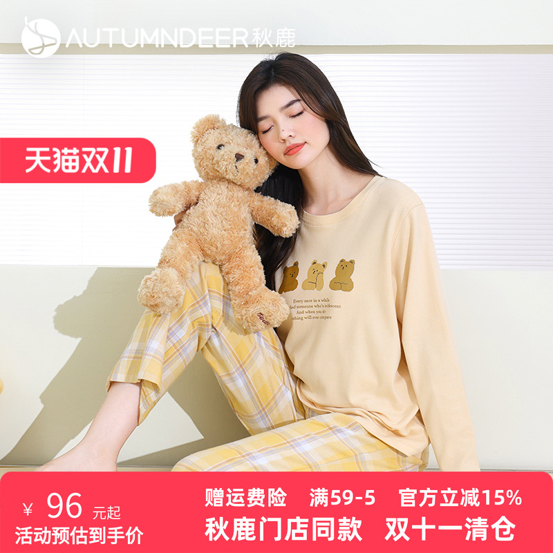 秋鹿纯棉睡衣女春秋款长袖长裤女士家居服套装柔软亲肤棉可爱印花