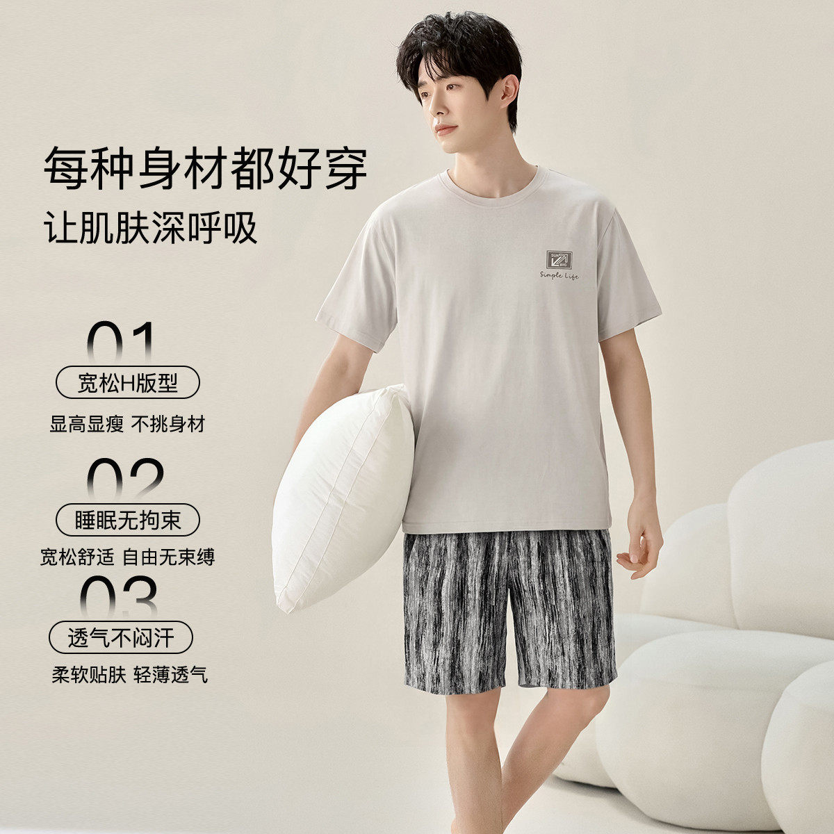 秋鹿【线下同款】睡衣男青少年套头100%棉短袖短裤可外穿家居服