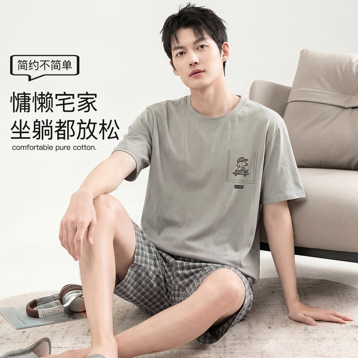 秋鹿【7A抗菌】100%纯棉男士春季休闲简约家居服青少年睡衣套装