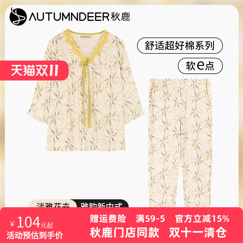 秋鹿柔软透气纯棉睡衣女夏薄款蕾丝花边V领印花七分袖家居服套装