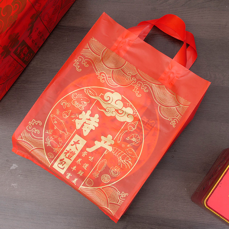 红色塑料礼品袋特产大礼包手提袋中秋春节烟酒食品干货包装回礼袋