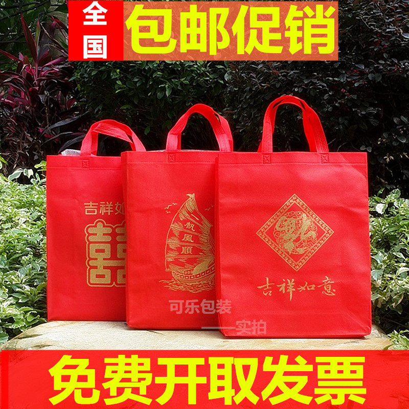 无纺布福双喜礼品袋大红色手提袋环保袋春节生日结婚送礼袋回礼袋