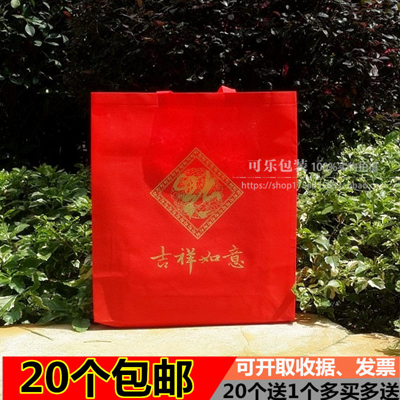 红色福字礼品袋过年过节回礼袋中秋月饼袋烟酒茶叶送礼手提袋包邮