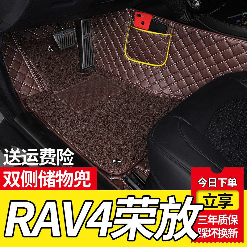 2018新壹汽豐田rav4榮放汽車全包腳墊老款09-13款汽車全包圍絲圈在類目 汽車/用品/配件/改裝, 汽車用品/內飾品, 專車專用腳墊中 - 來自Buy2taobao.com提供專業的淘寶代購服務