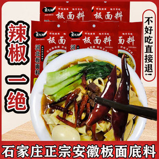 正宗安徽牛肉板面底料太和板面辣椒调料桶装专用卤汤料官方旗舰店