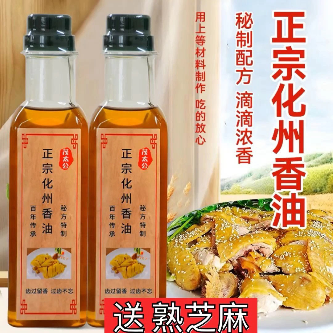 化州香油茂名电白信宜捞粉专用油图片
