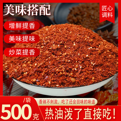 二荆条辣椒面500g微辣特香不辣