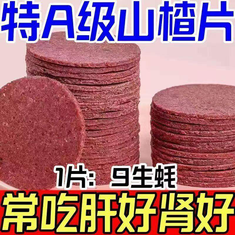 干桑葚山楂片开胃解腻养颜好气色养胃小孩童年休闲零食官方旗舰店