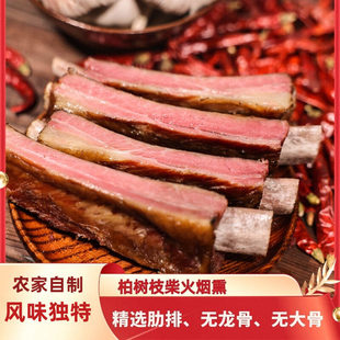 四川重庆特产腊排骨直排农家自制柏树枝烟熏腊肉无大骨官方旗舰店