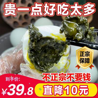 正宗东北特产臭鸭蛋黑心流油徽山湖臭鸭蛋海鸭即食熟盐蛋10枚包邮