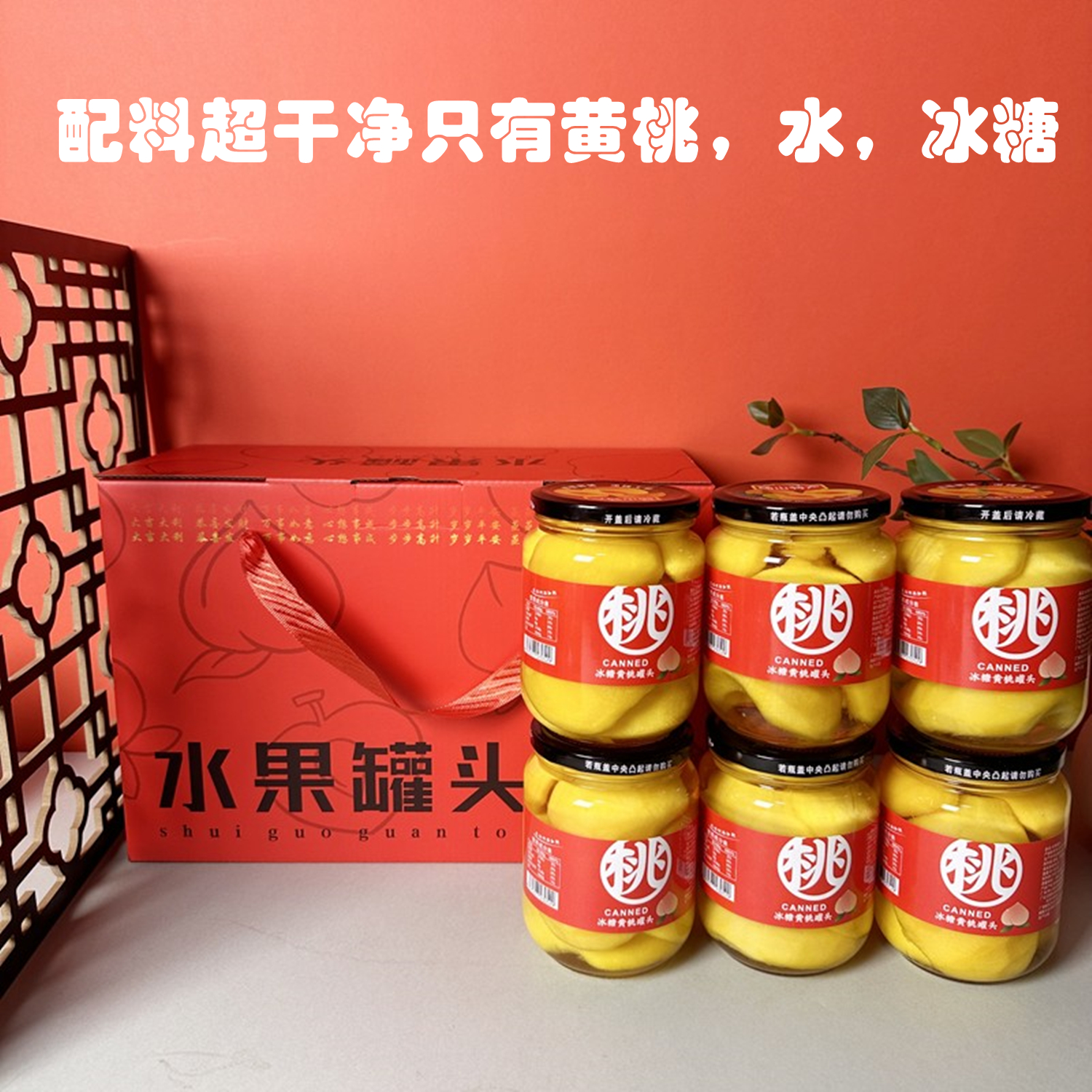 罐头黄桃年货孕妇儿童无添加剂