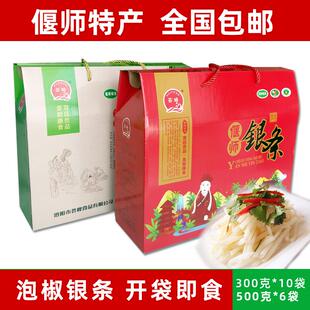 荟峰银条河南洛阳特产偃师银条500g*6袋礼盒私房菜年货礼品4瓶装