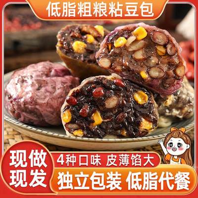 粘豆包粗粮五谷杂粮包黏豆包儿减早餐半成品食品代餐脂