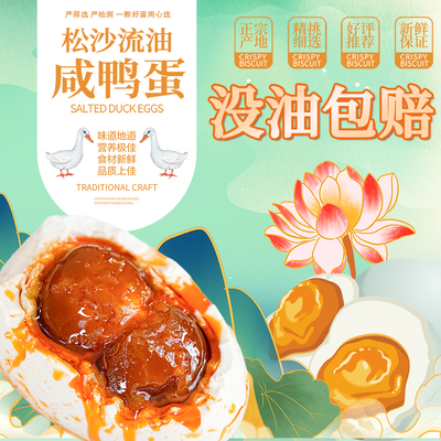 双黄咸鸭蛋正宗流油装白洋淀特产