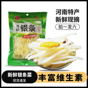 银条菜河南洛阳特产偃师地方特产私房菜凉拌菜300克/袋装泡椒原味