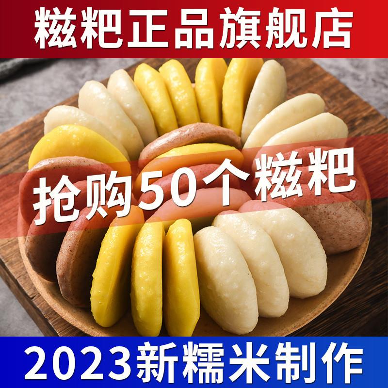 50个红糖糍粑纯糯米手工油炸半成品年糕高粱糍粑黄粑粘糕广西糍粑-封面