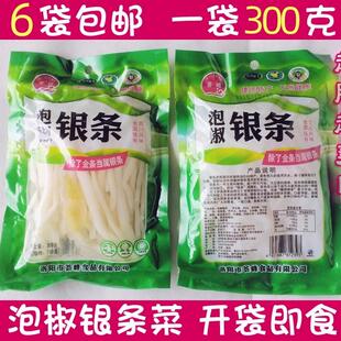 荟峰银条 泡椒银条 银条菜 河南洛阳偃师特产 开袋即食满6包 包邮