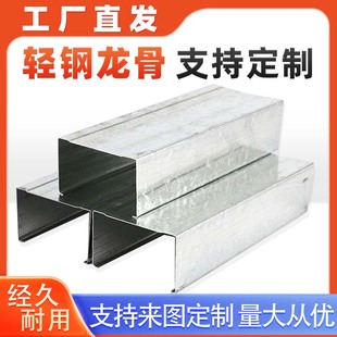 工程五金配件镀锌 云南轻钢龙骨国标石膏板隔墙吊顶天地中龙骨家装