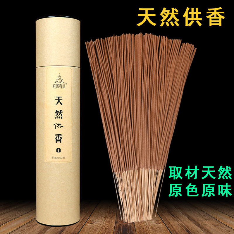 檀香天然供佛香竹签香供香礼佛敬佛室内家用礼佛拜佛细香寺庙香火