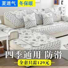 沙发垫四季简约现代贵妃客厅万能套1