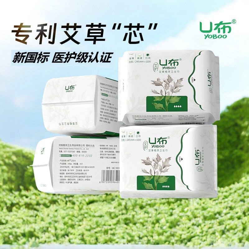 U布艾草超薄透气防漏卫生巾