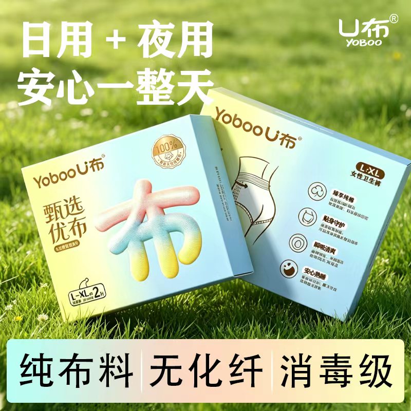 纯布安睡裤纯棉针织布超薄透气防漏适合学生敏肌消毒级官方旗舰店