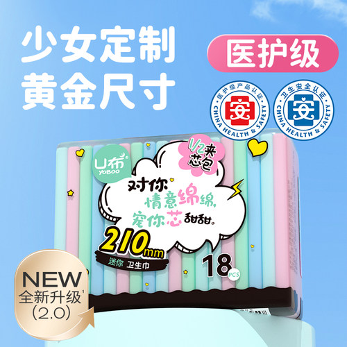 U布迷你巾210mm女生纯棉轻薄透气