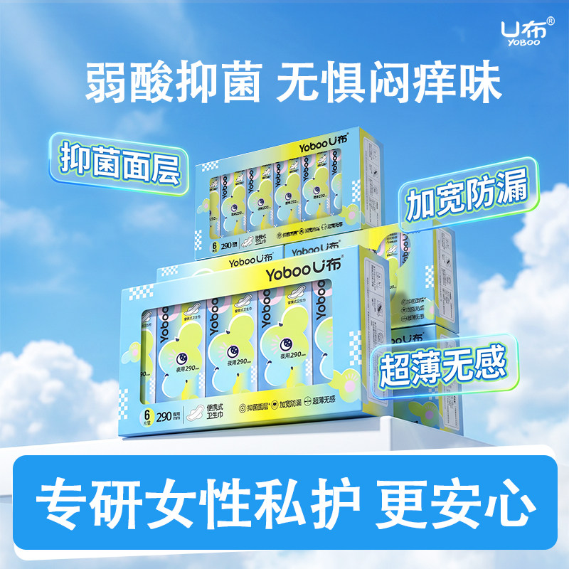 口红卫生巾日用夜用抑菌透气女性便携式姨妈巾加宽防漏学生装正品