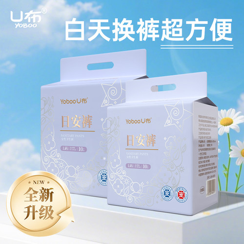 日安裤U布日用卫生巾亲肤棉柔