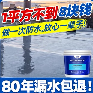 防水补漏屋顶材料外墙房顶聚氨酯楼顶沥青裂缝堵漏王神器胶水涂料