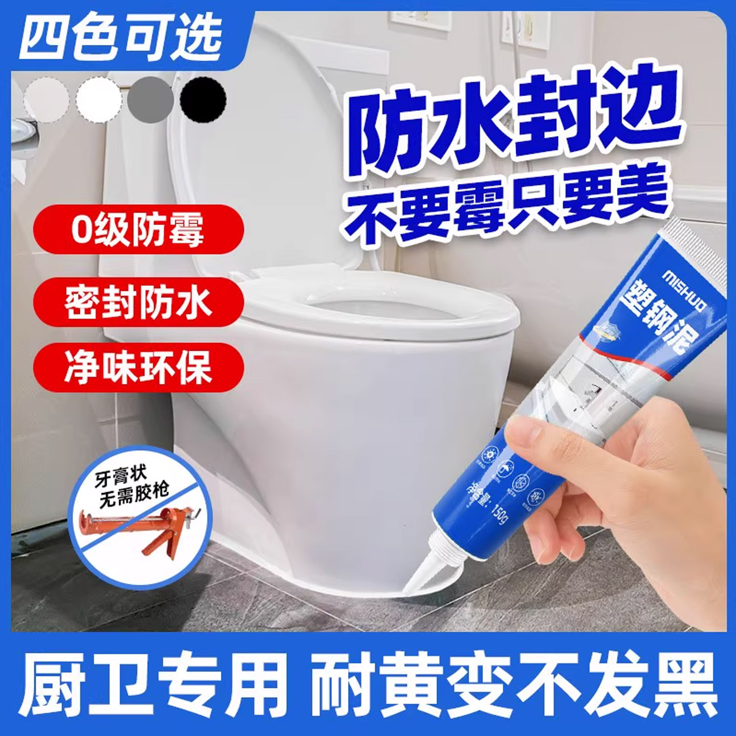 塑钢泥美缝剂瓷砖地砖缝隙填充专用防水防霉工具家用美缝胶填缝剂