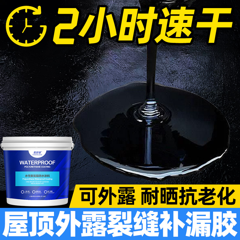 补漏房顶楼顶堵漏防漏胶外墙平房