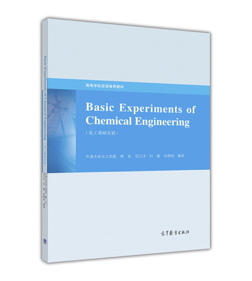BasicExperiments高等教育出版