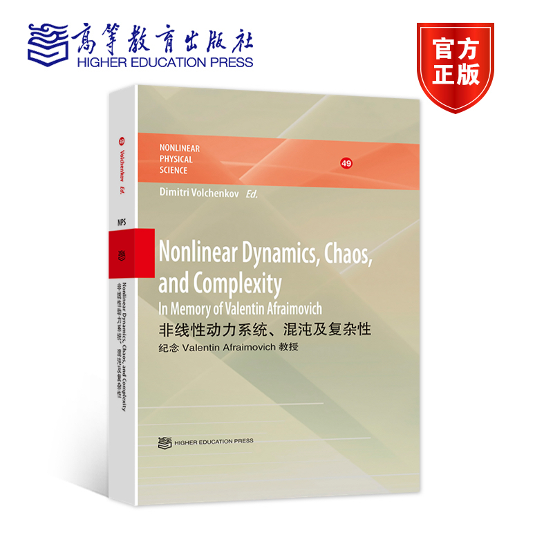 Nonlinear Dynamics, Chaos, and Complexit Dimitri Volchenkov 高等教育出版社