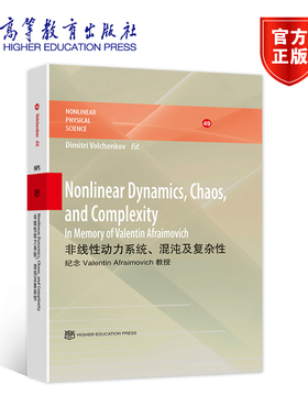 Nonlinear Dynamics, Chaos, and Complexit Dimitri Volchenkov 高等教育出版社