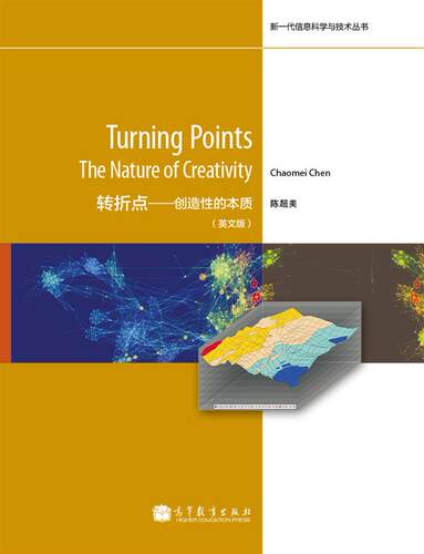 Turning Points The Nature of Creativity转折点---创造性的本质(英文版)-Chaomei Chen