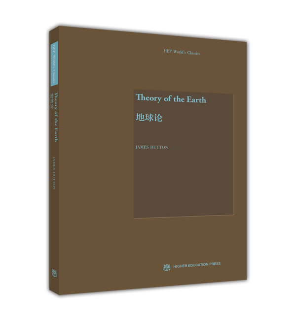 地球轮Earth高等教育出版